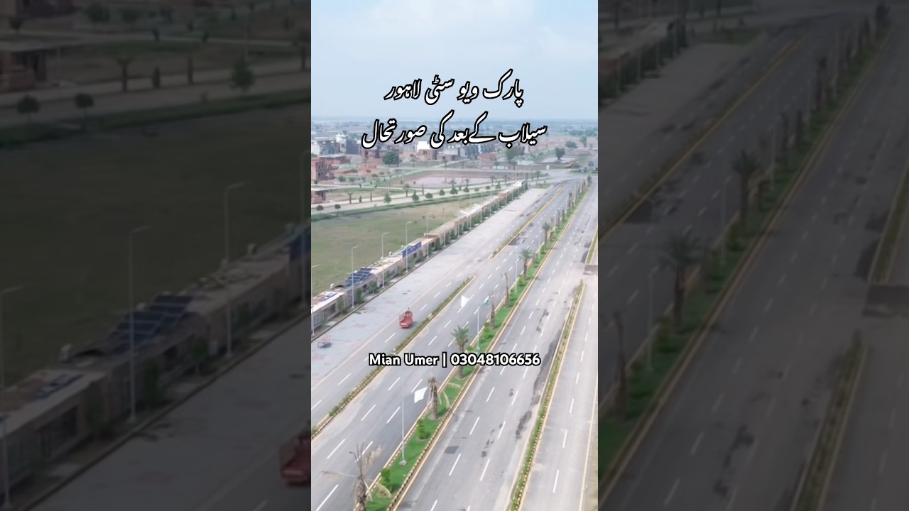 Park View City Lahore Overseas Block #lahore #trending #flood #parkviewcity #parkviewcitylahore