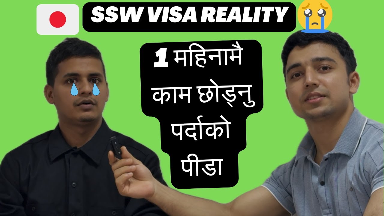 SSW Visa Japan Reality 🇯🇵| खर्च ,दुःख ,Salary अनि भविष्य❣️🤔