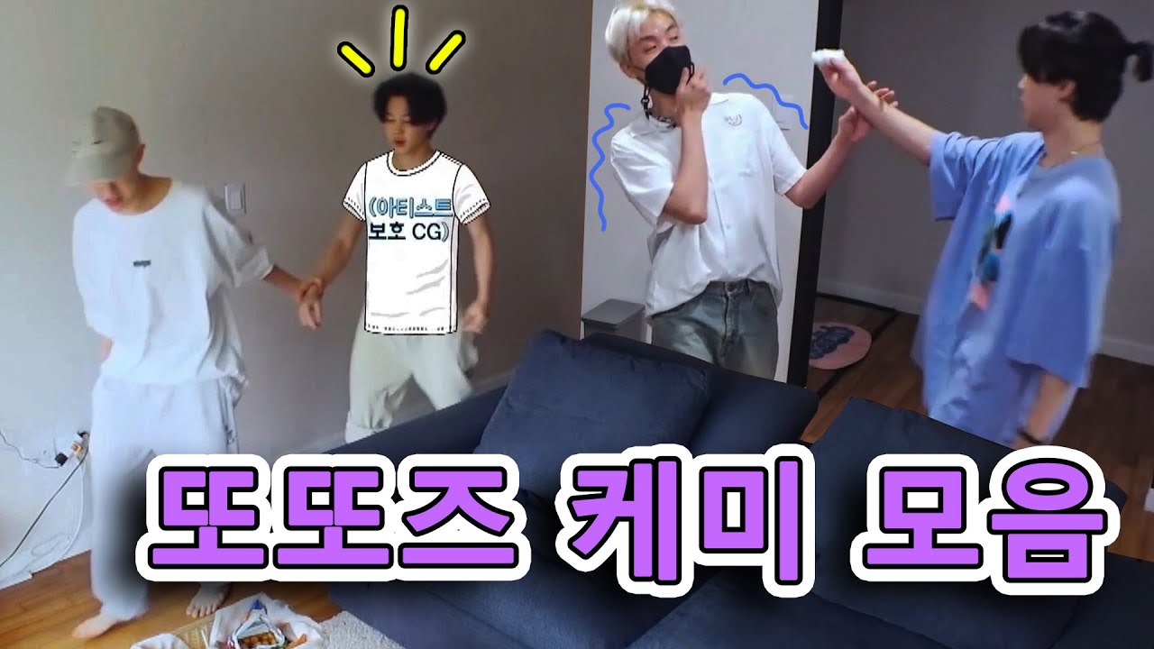 [방탄소년단 홉민] 또또즈 케미 모음 /Hopemin funny moments