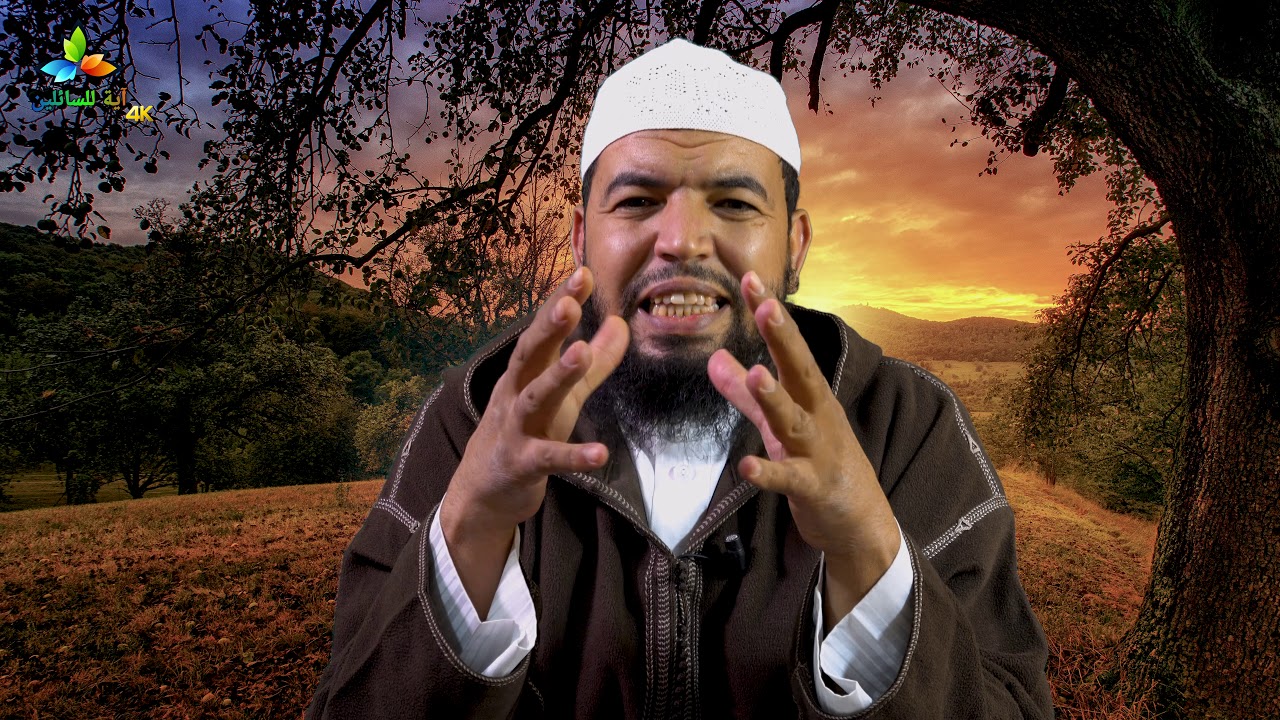 كيف تختار الزوجة الصالحة ؟؟ - الشيخ عبد الحفيظ أبو إلياس