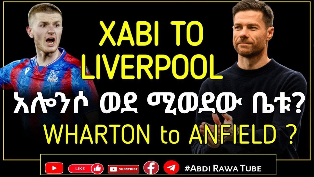 INSIDE ANFIELD | አሎንሶ ወደ ሚወደው ቤቱ? | WHARTON