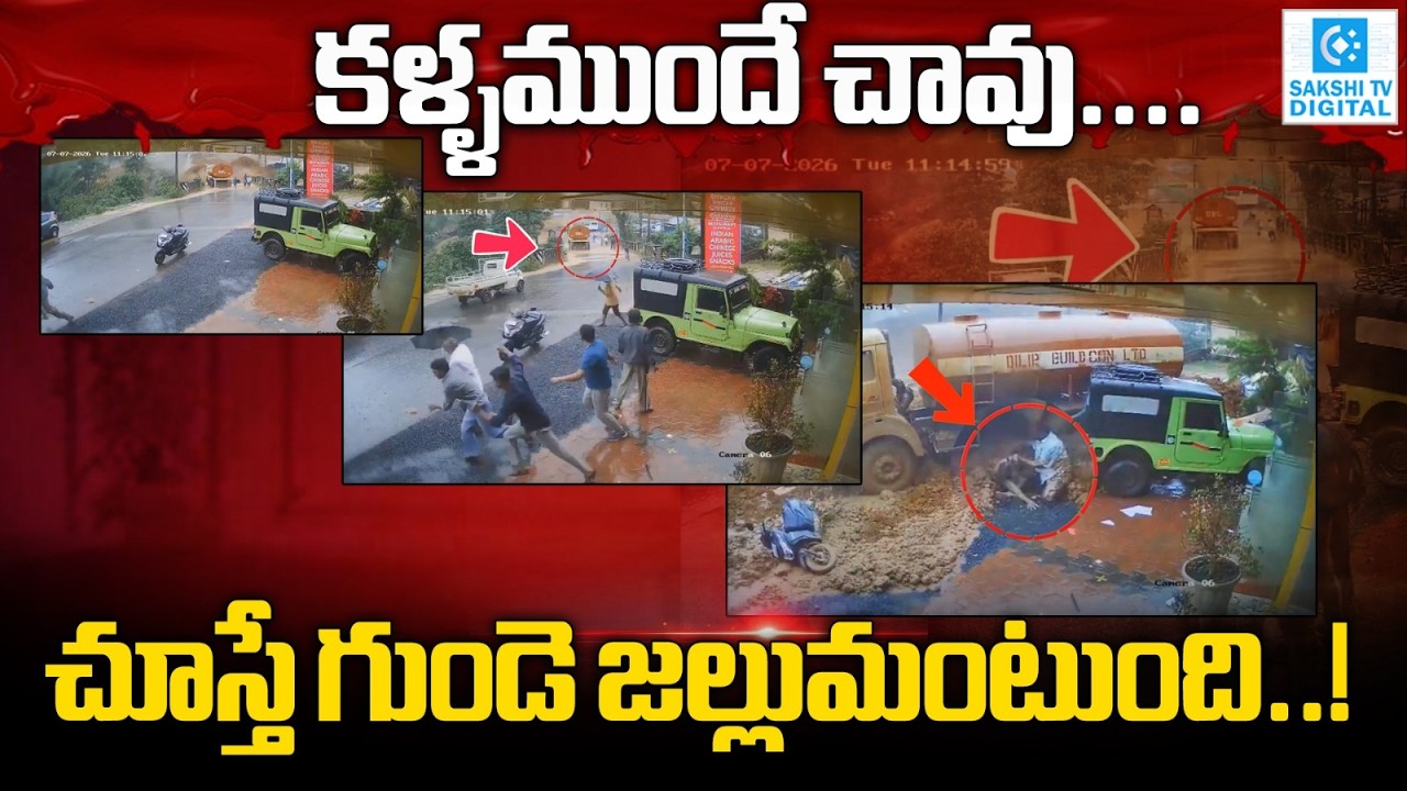 Wayanad Landslide CCTV Footage: Truck Swept Away | Seconds Before Disaster @SakshiTVDigital