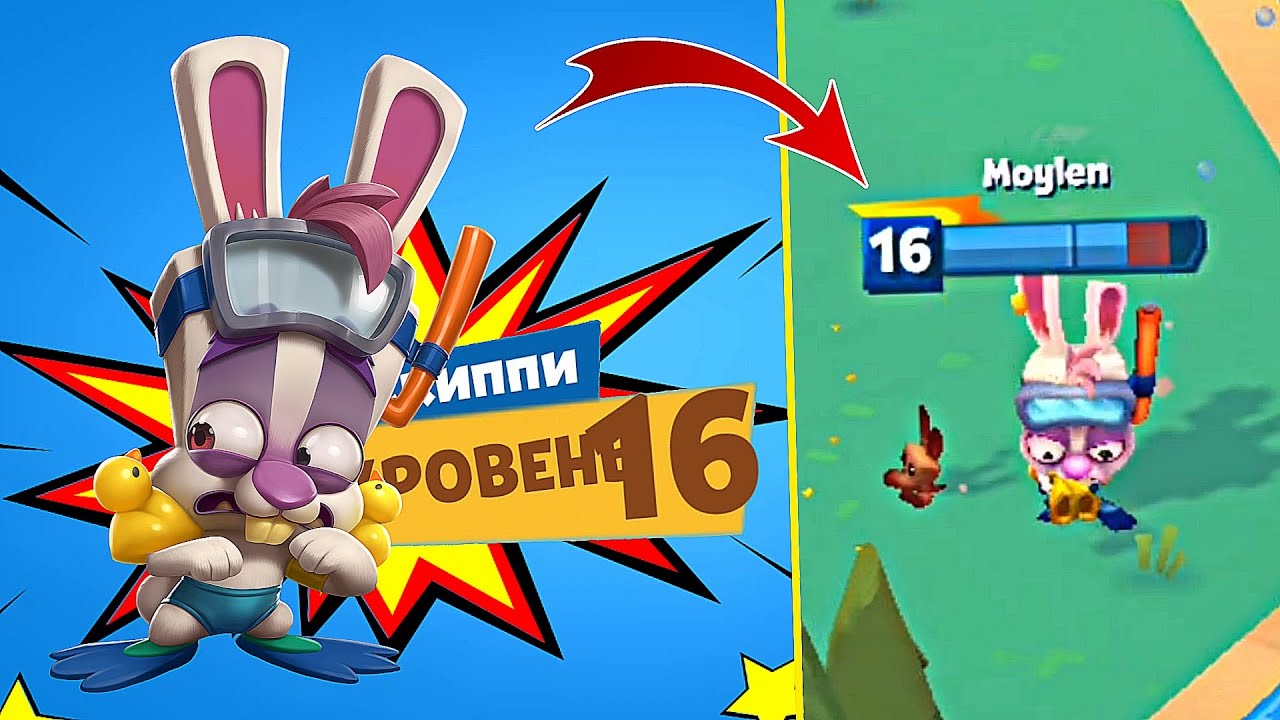 ВОДОЛАЗ СКИППИ 16 УРОВЕНЬ В ИГРЕ ЗУБА! Zooba