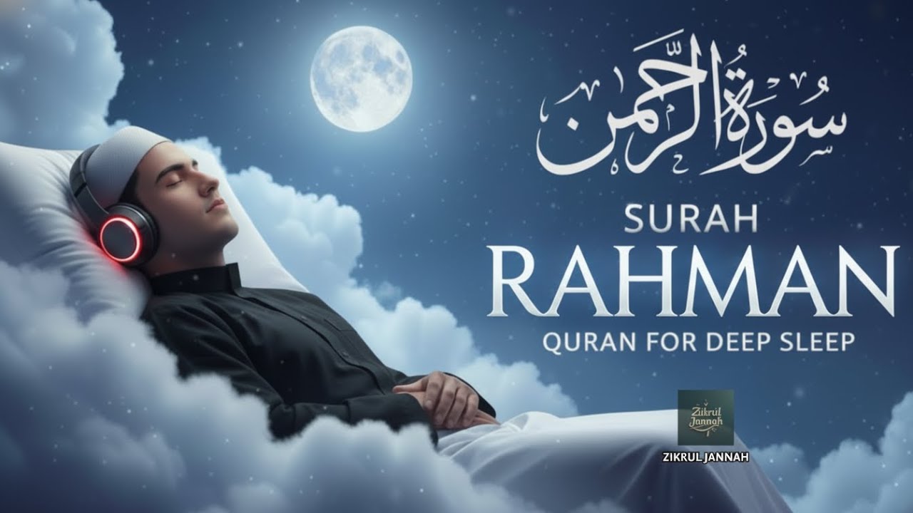 Surah Rahman سورة الرحمن | Relaxing Lofi Quran for Sleep, Calm & Inner Peace | #lofiquran