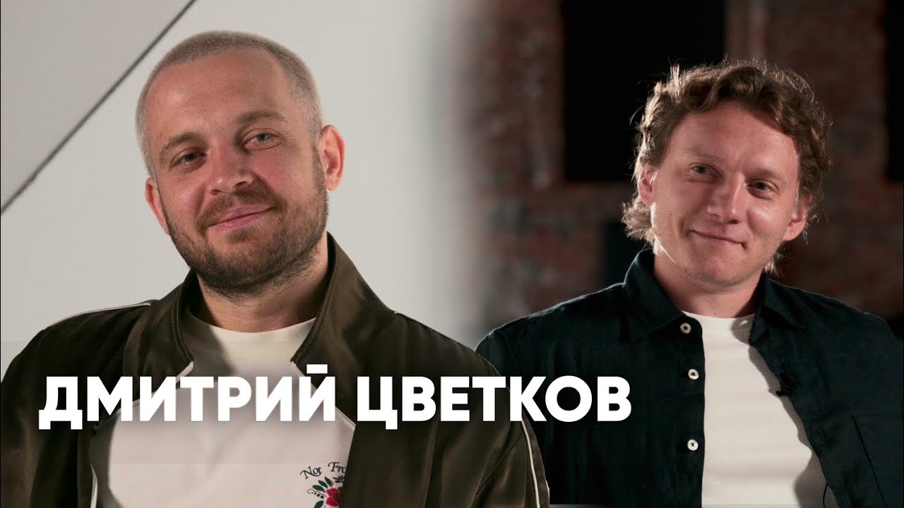 Дмитрий Цветков | Трейдинг, Фин.тех и Vataga