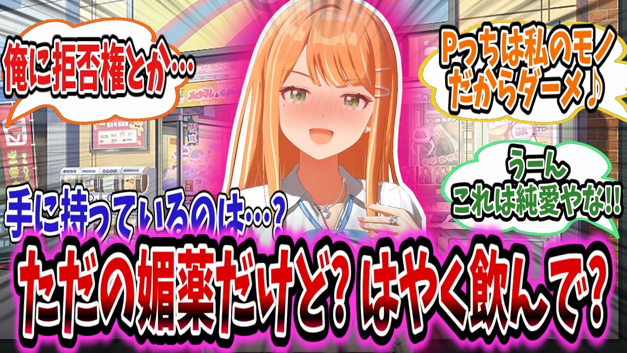 飲み物を持っている清夏がこちらを見ていると思ったらいきなり飲ませてきて、手をつながれ気づいたときには清夏の部屋の前だった【学園アイドルマスター/学マス/紫雲清夏】