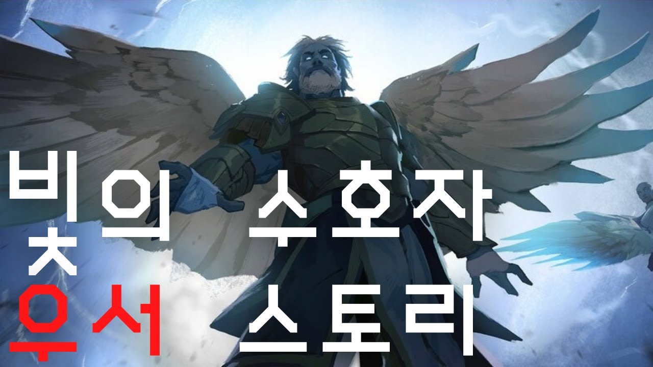 워크래프트 우서 스토리 시네마틱