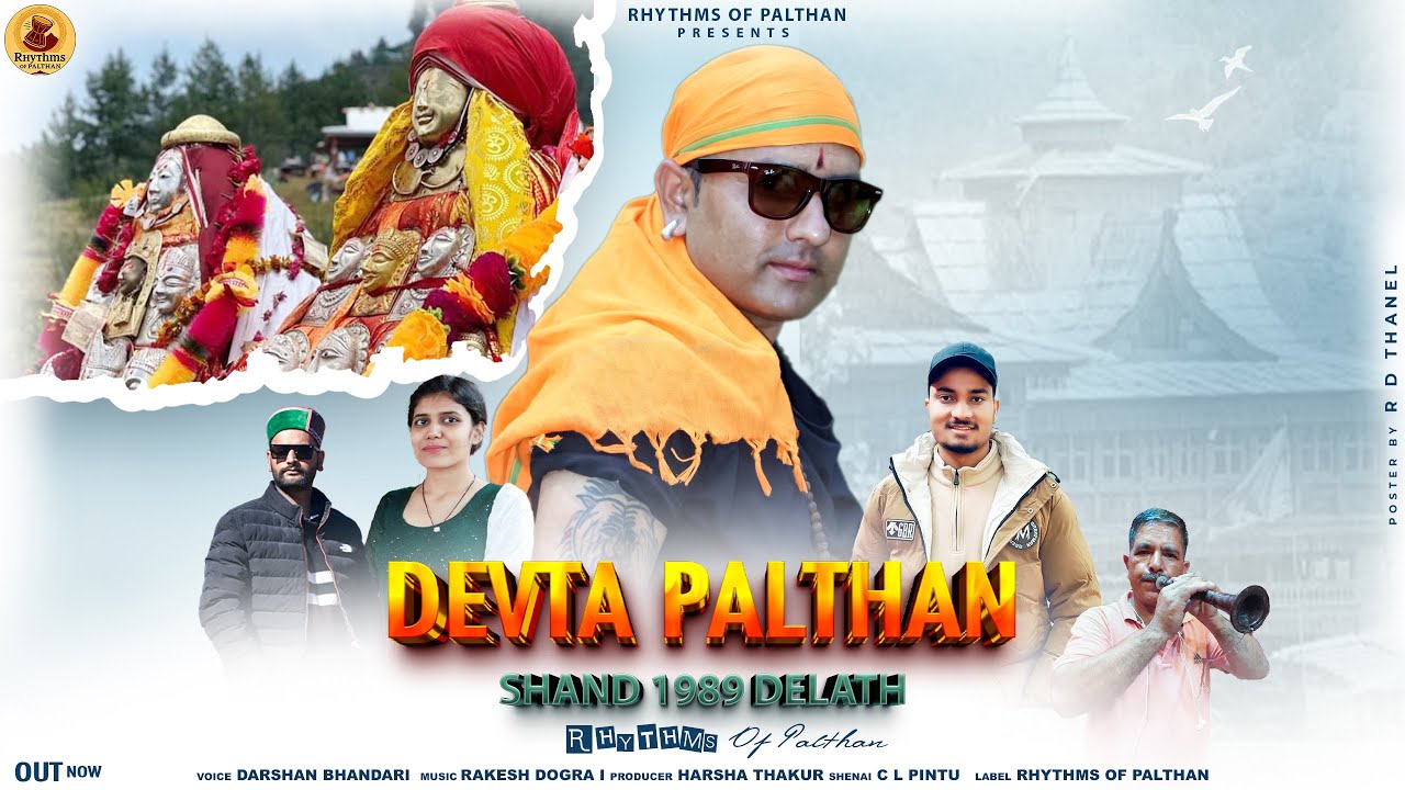 Delatho Ri Shaand 1989 | Devta Palthan | Darshan Bhandari | Rhythms Of Palthan | Himachali Natti