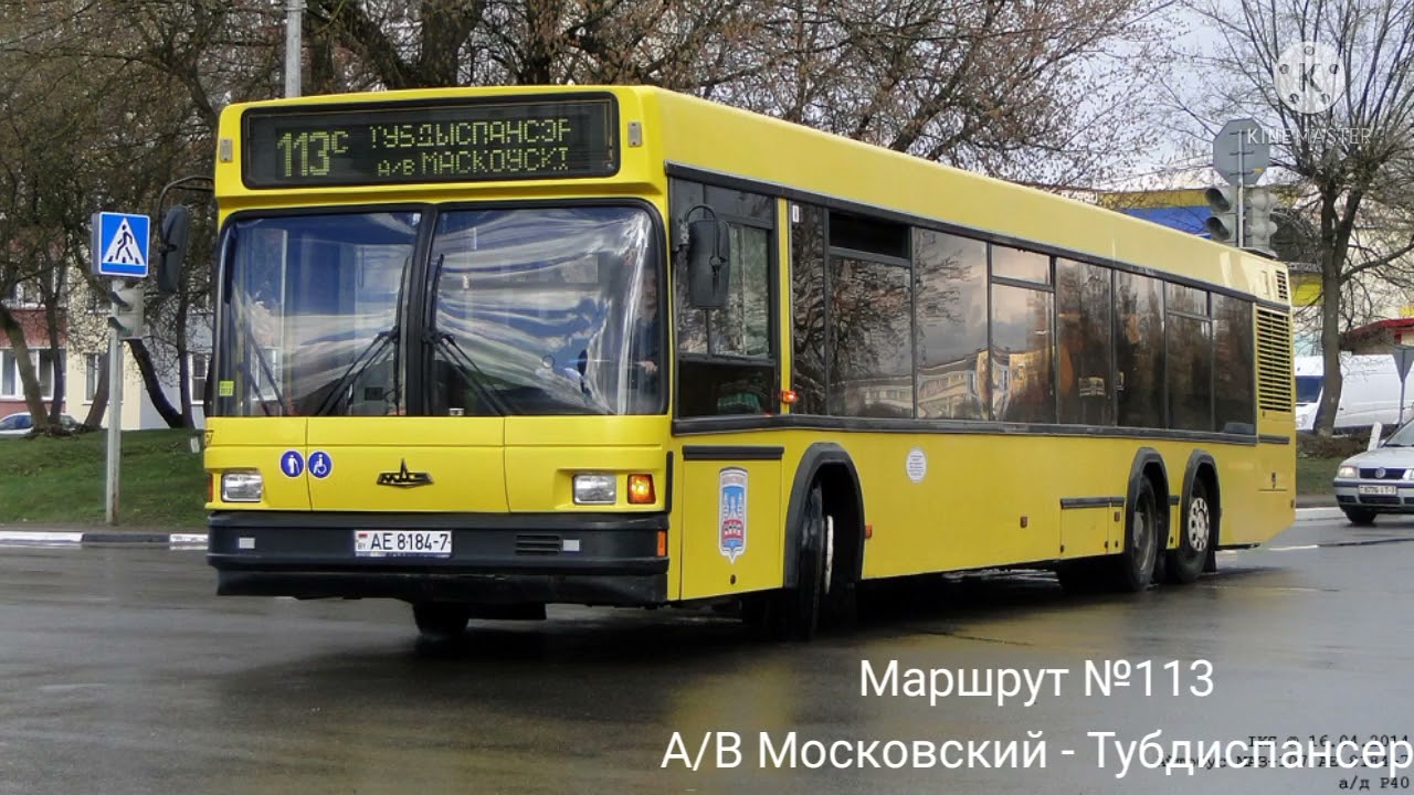 ИНФОРМАТОР автобусного маршрута №113 г. Минска (голос Эдуарда Данченко)