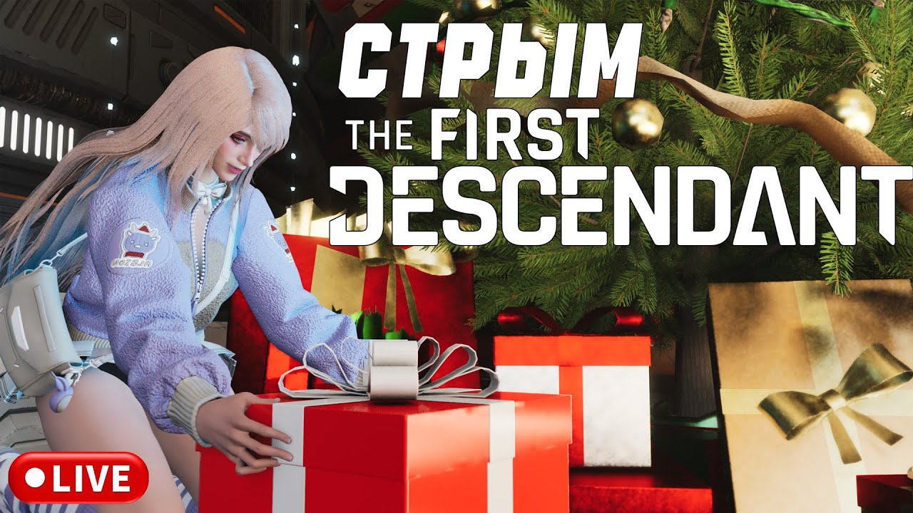 Нужно больше охладителя...| The First Descendant