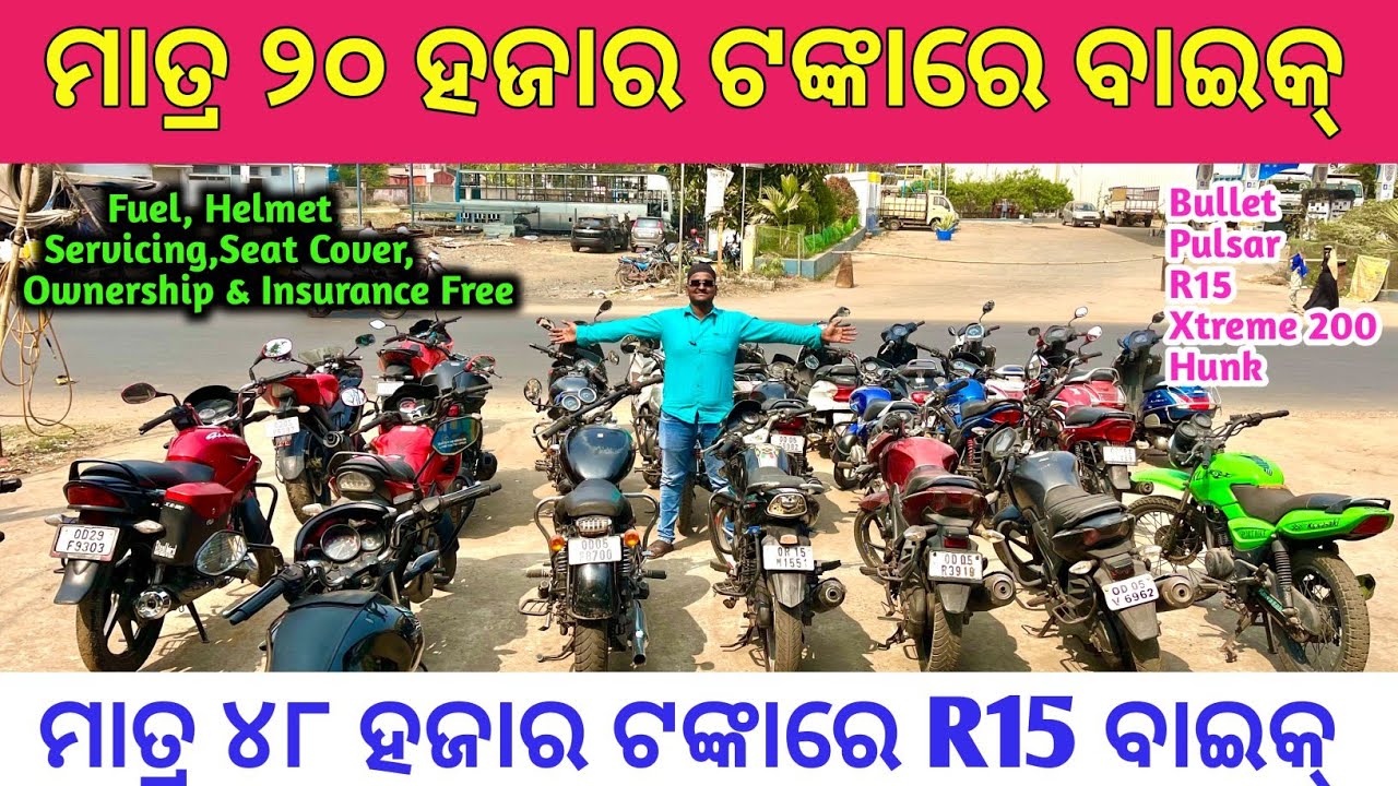 Only ₹20,000🔥Second Hand Bike in Odisha Cuttack / A1 KGN Second Hand Bike Showroom 