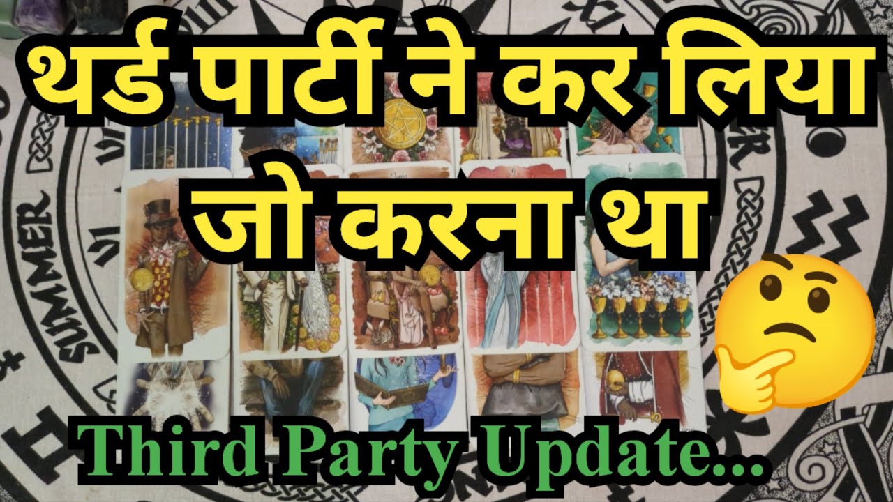 🥰❤️THIRD PARTY UPDATE - HINDI TAROT CARD READING❤️🥰
