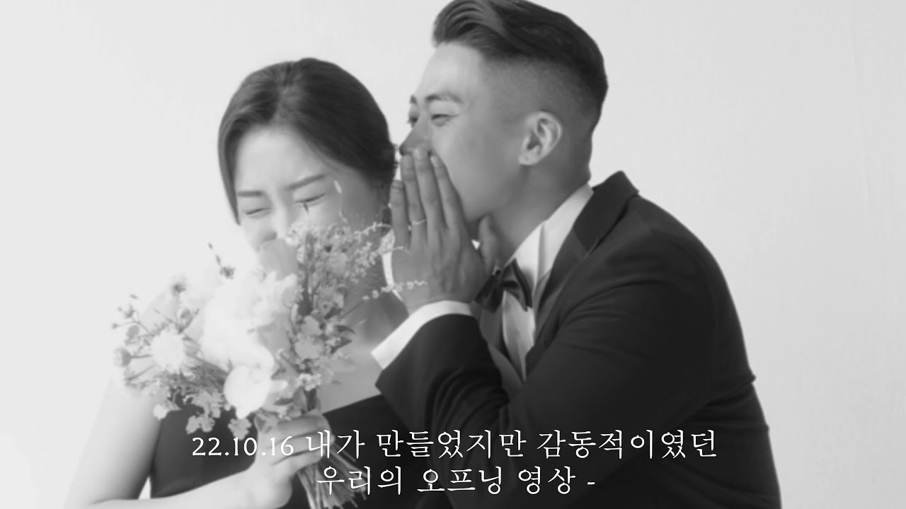 [Wedding] 친구들이 눈물콧물 짠 우리의 결혼식 오프닝영상(식전영상)❤️