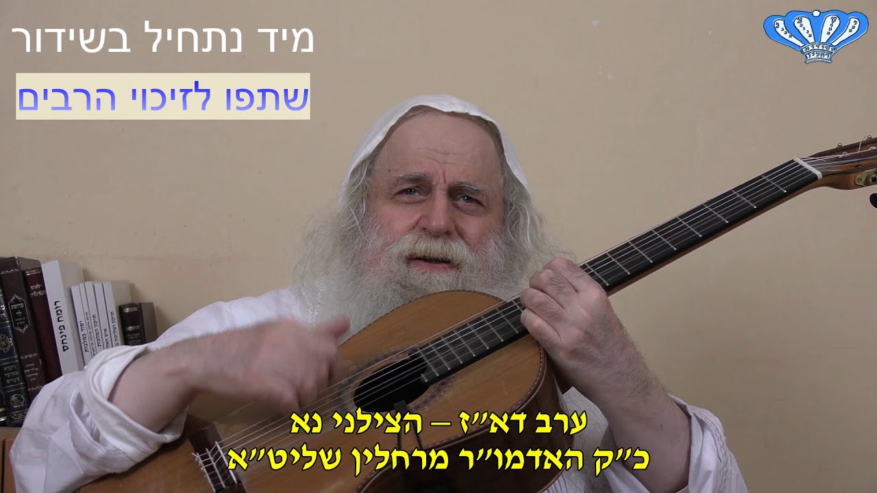ערב דא