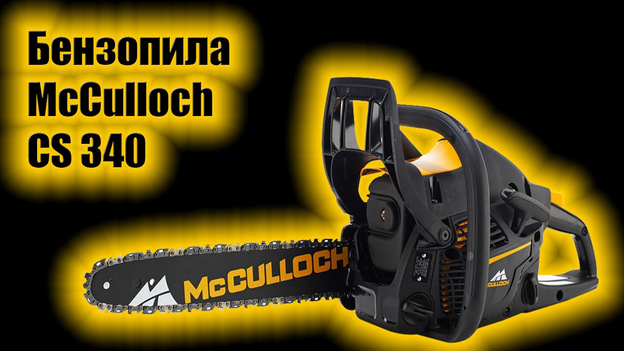 Бензопила цепная McCulloch CS 380 (9673263-03) (обзор АхиллеS)