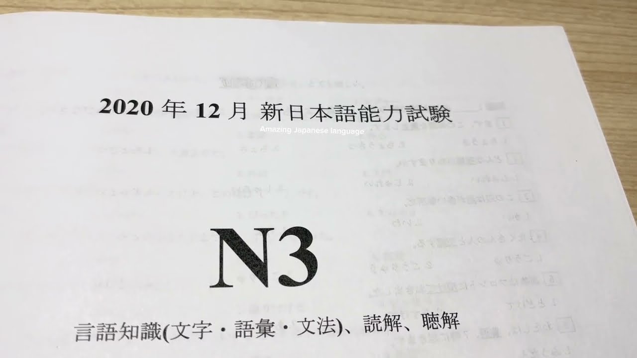 JLPTN3 old question paper2020ー12part1 kanji/vocabulary watch this video twice a day if you wish N3