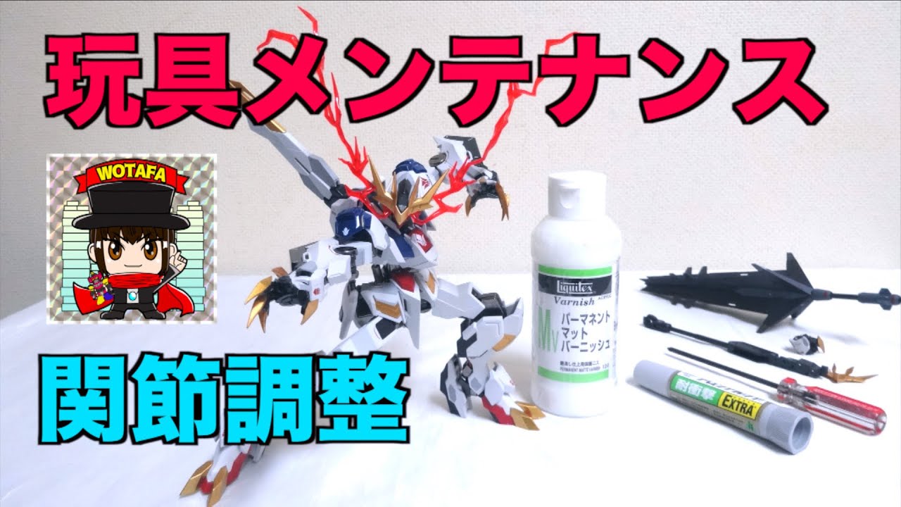 【ヲタファのメンテナンス秘密基地】METAL ROBOT魂 ＜SIDE MS＞ ガンダムバルバトスルプスレクス をメンテナンス！/ wotafa's How to fix a loose joint