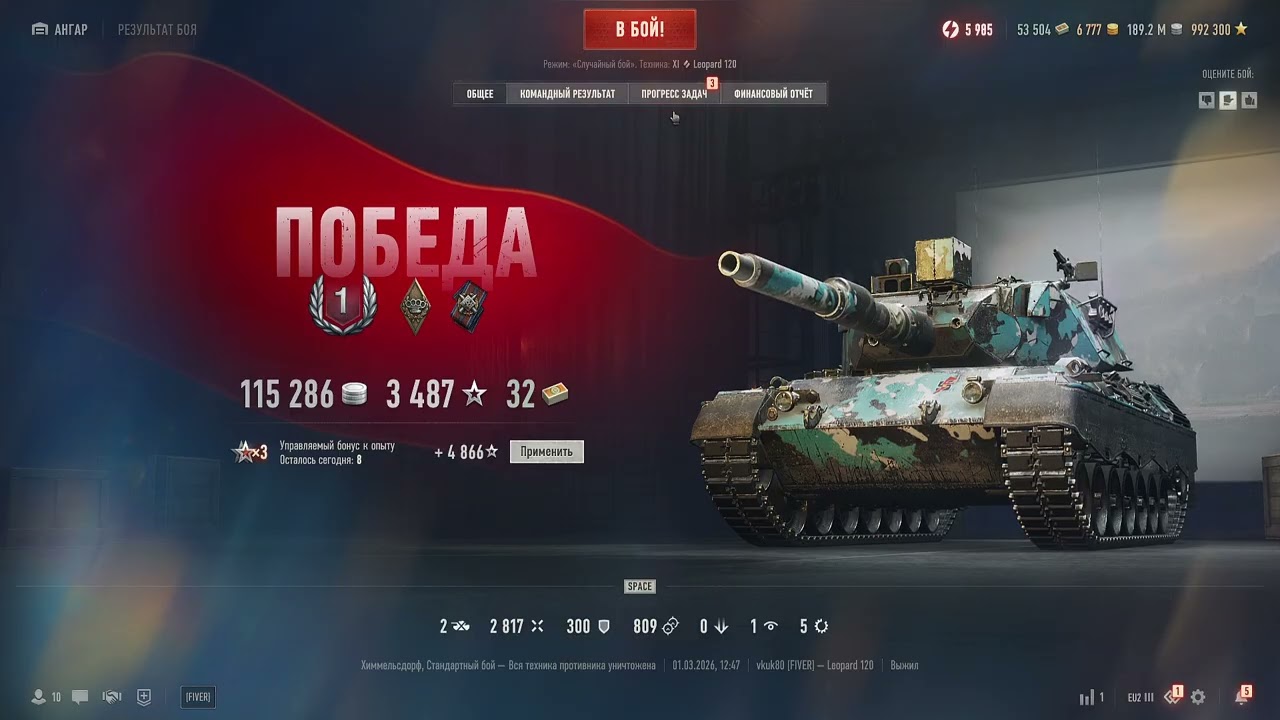 Wоrld of Tanks Нынешние реалии рандома 1.03.2026 Часть 1