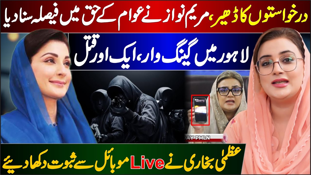 CM Punjab Maryam Nawaz Housing Scheme | Azma Bukhari latest Press Conference | Azma Bokhari