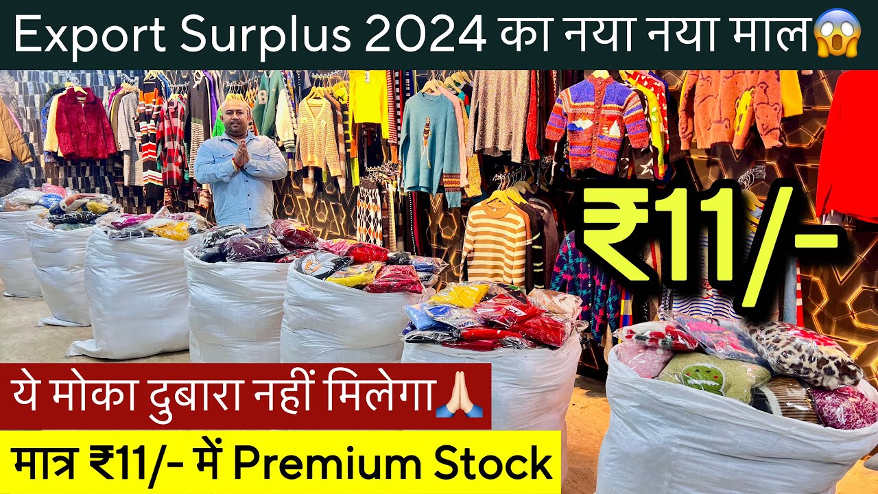 Export Surplus 2024 का नया ताज़ा माल🔥ये मोका दुबारा नहीं मिलेगा😱 मात्र ₹11/- में Premium Collection