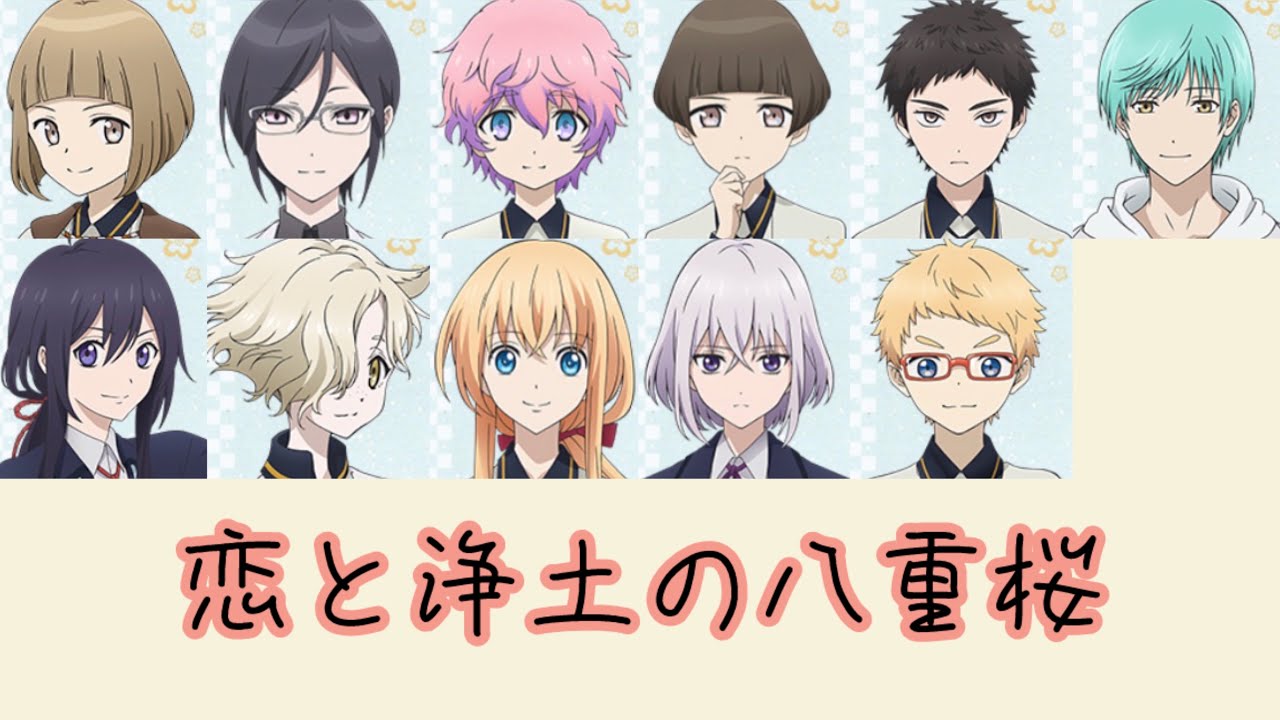 【刀剣乱舞ｰ花丸ｰ】恋と浄土の八重桜/AWT48  歌詞分けfull