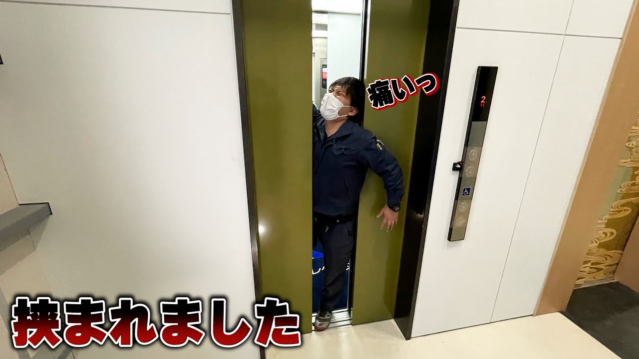 エレベーターの扉にはもう挟まらない！？　セフティーシュー交換