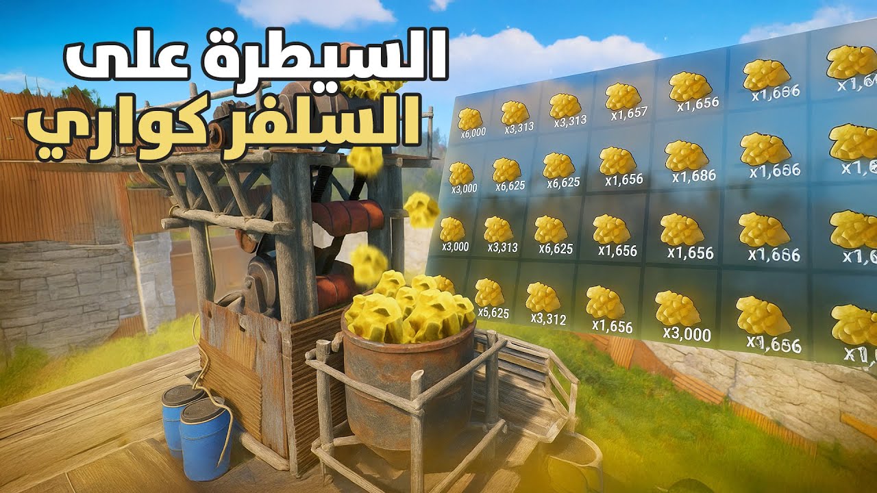 قررت اسيطر على السلفر كواري ! 🔥 انتقمت من اعدائي ! 😱 Rust #1