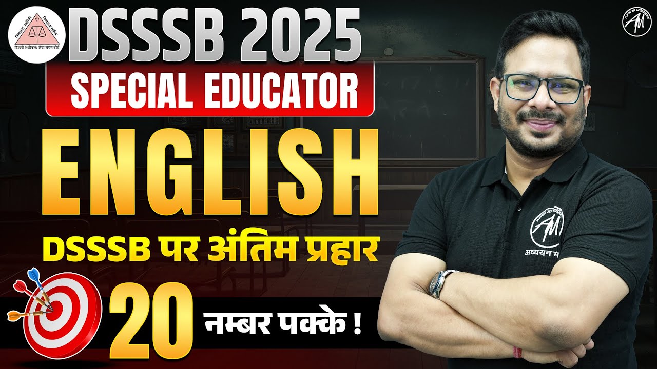 DSSSB 2025 | ENGLISH MARATHON | DSSSB SPECIAL EDUCATOR | DSSSB By Adhyayan Mantra