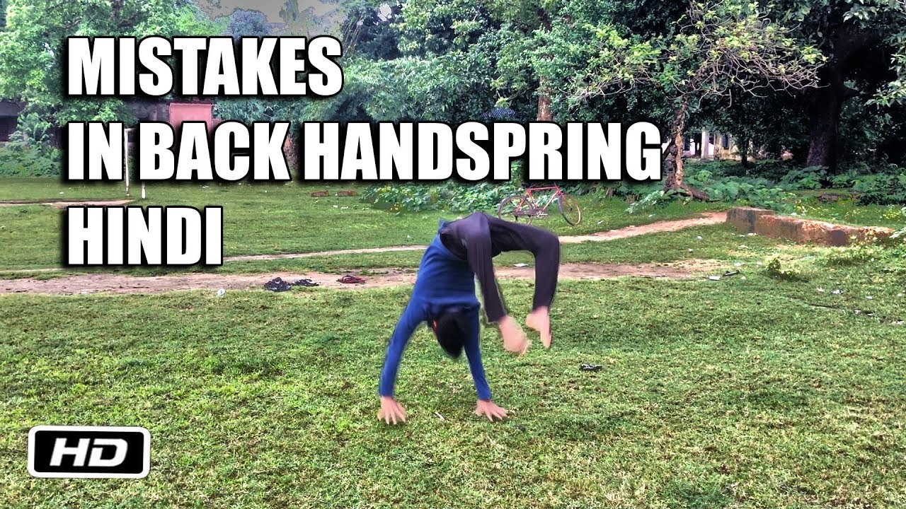 Mistakes In Back Handspring in Hindi