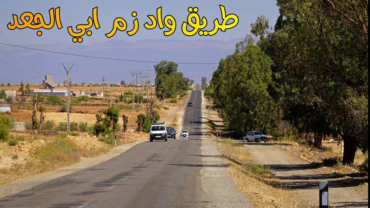 جمالية الطريق من مدينة واد زم الى أبي الجعد DRIVING IN MOROCCO FROUM OUADZEM TO BOUJAD