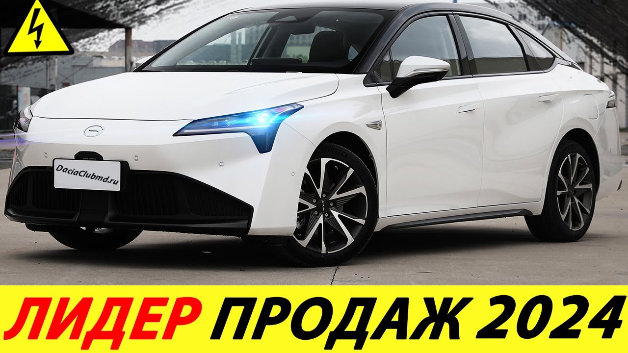 САМЫЙ ПРОДАВАЕМЫЙ ЭЛЕКТРИЧЕСКИЙ СЕДАН (GAC AION S PLUS)! НОВЫЙ КИТАЙСКИЙ ЭЛЕКТРОМОБИЛЬ 2024 ГОДА