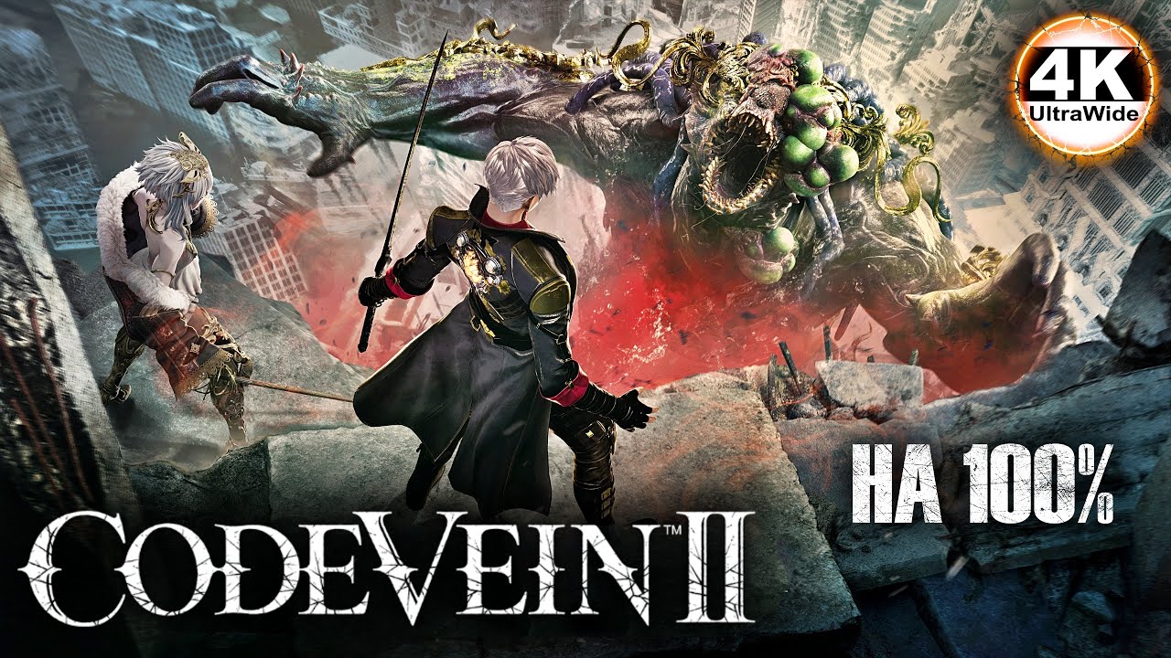 CODE VEIN 2 НА 100%🔥НОВЫЙ УРОВЕНЬ АНИМЕ НА UE5💀Полное Прохождение 2◆4K UltraWide 21:9