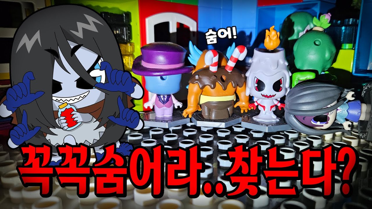 신비아파트 공포의 숨바꼭질 고스트볼제로 두번째이야기 1편│ 지접귀는 도망간 귀신들을 찾을 수 있을까?