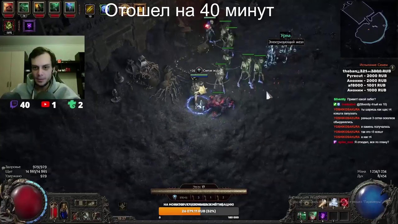 POE 2 [Hardcore + soft] Осваиваем  полеты на темпоралисе на софте + Друид со скелетами. Радио Сехема
