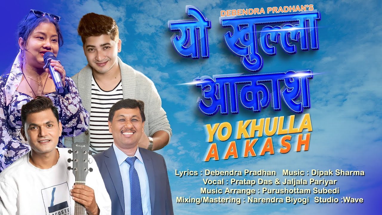Yo Khulla Aakash | Pratap Das & Jaljala Pariyar | Debendra Pradhan | Dipak Sharma | New Nepali Song
