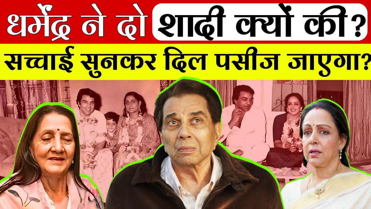 क्या दो शादियाँ गलती थीं? | या जिम्मेदारी का सबसे बड़ा उदाहरण ?