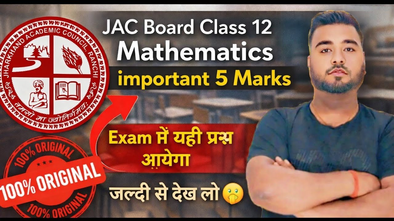 JAC BOARD 2026 MATH IMPORTANT🔥QUESTION |5 MARKS VVI QUESTION | VIRAL SUBJECTIVE QUESTION JAC BOARD 