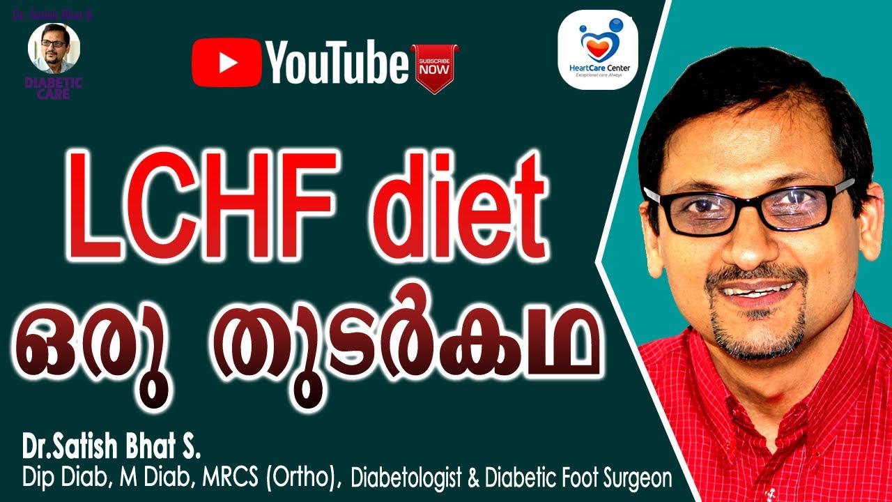 LCHF diet ഒരു തുടർകഥ....... |Dr.Satish Bhat S.|Diabetic Care | Malayalam Health Tips