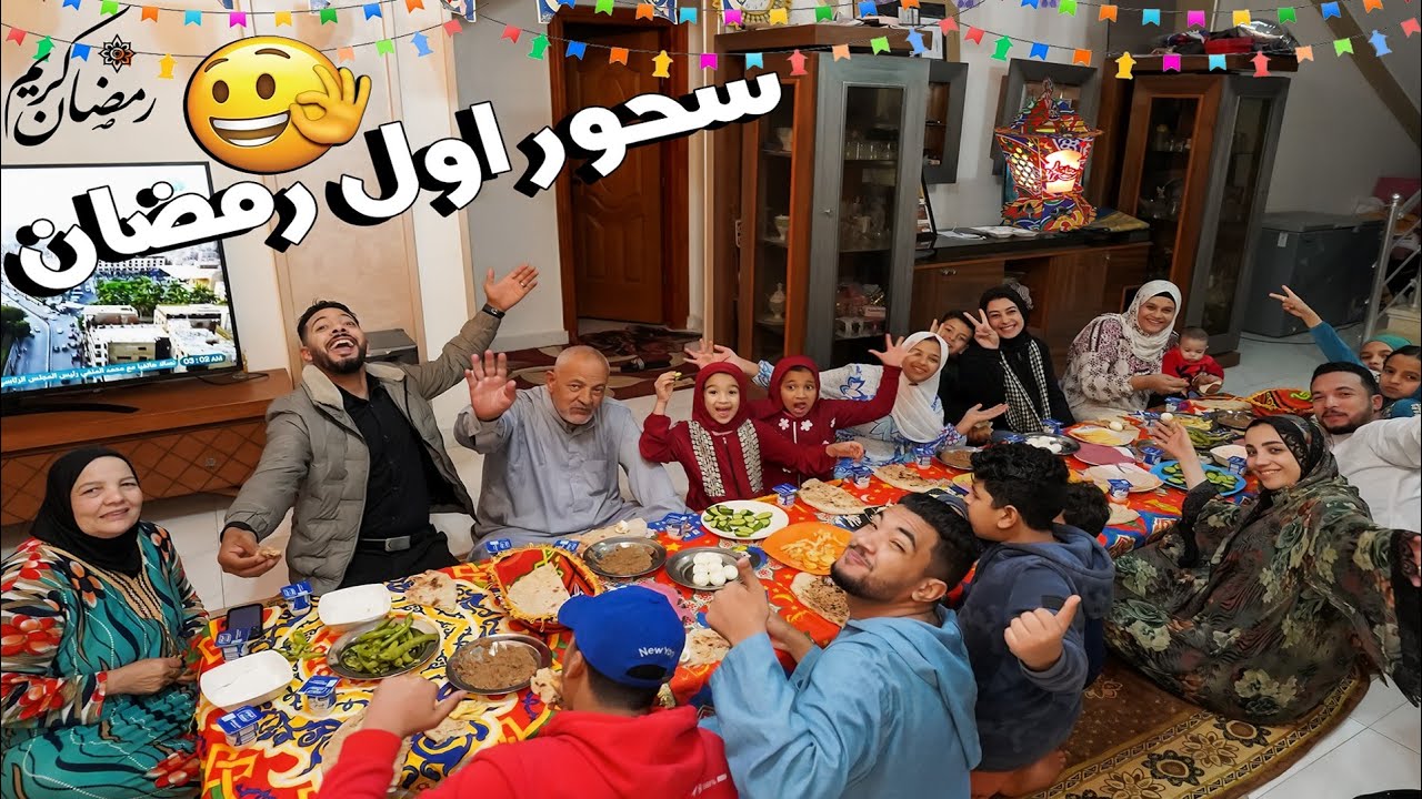 روتين اول سحور 