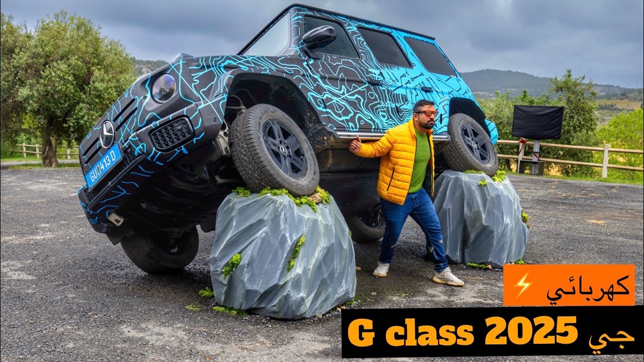 G 63 2025   جي كلاس الجديدة !!