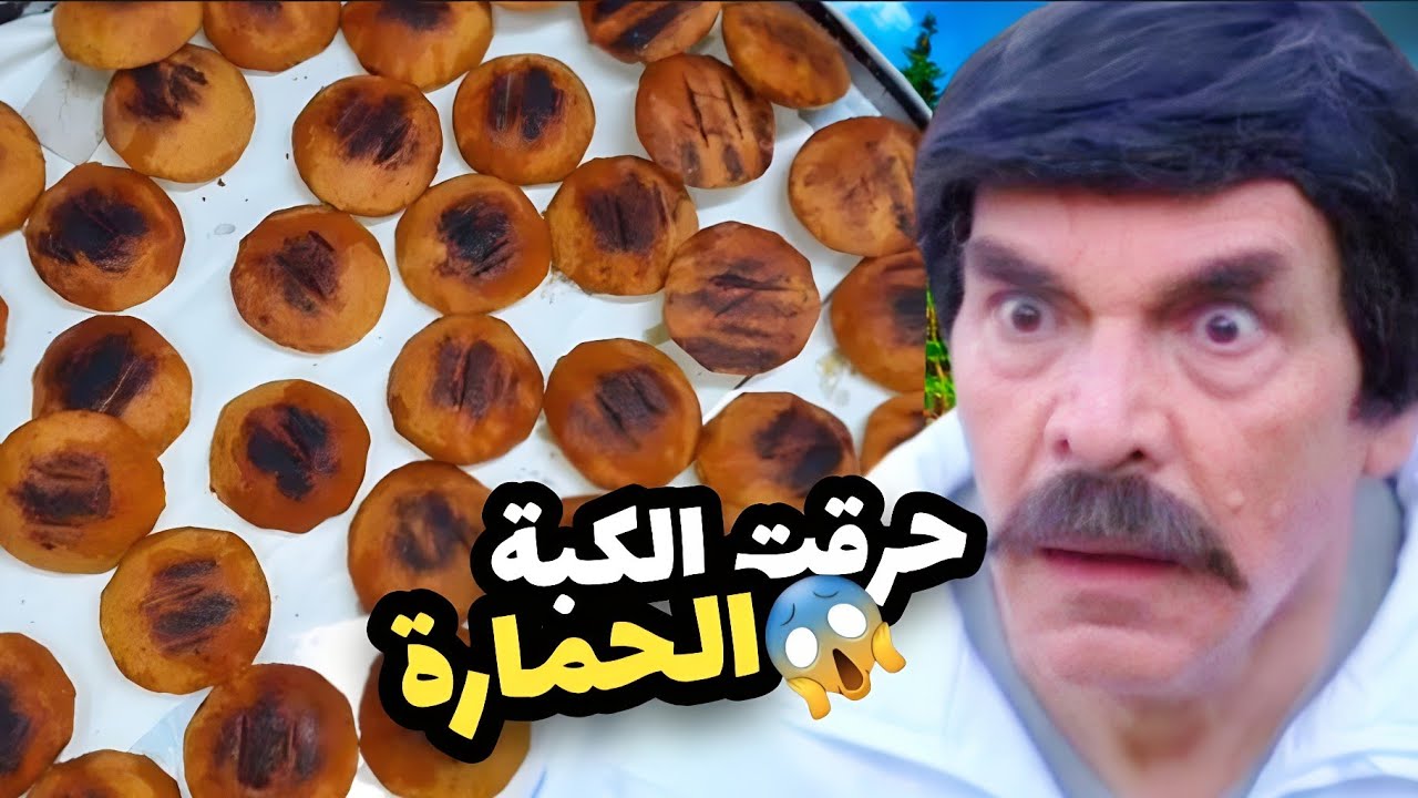 زوجة الوزير حرقت الكبة بالفرن قام عاقبها لو تعرفو شو العقاب و كيف انتقمت منو بعدها
