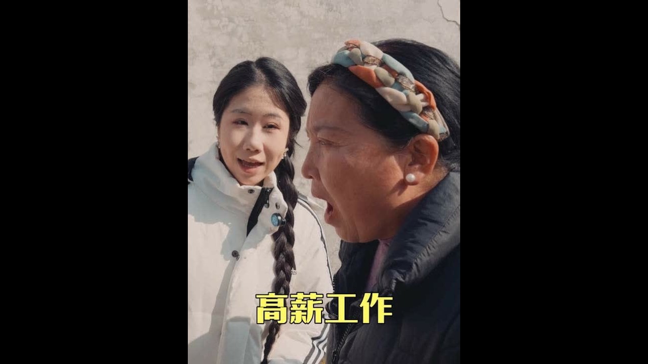大妈找高薪工作，被骗得惨不忍睹！ #剧情 #反转 #防骗 #反诈 #万万没想到