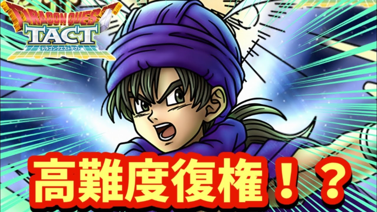 これぞ伝説の復権！スキルパネル拡張した『伝説のまもの使い』を高難度目線で解説！