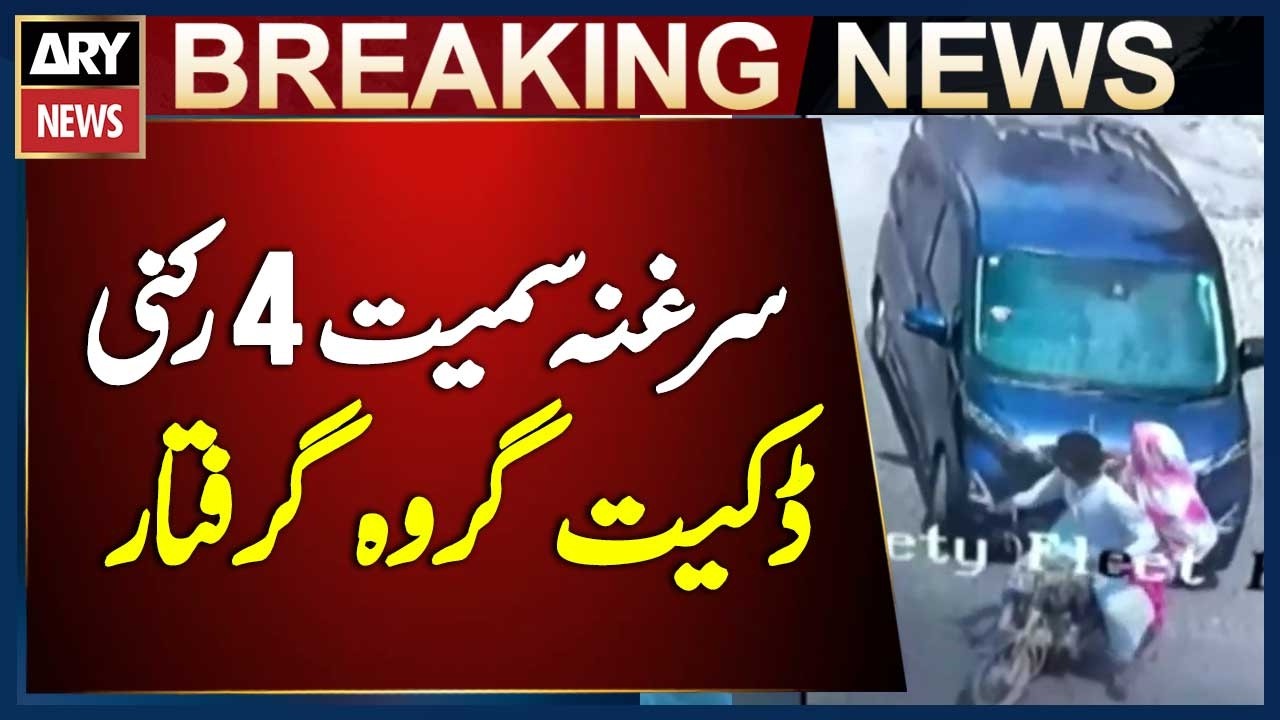 Karachi Police Arrest Four-Member Robbery Gang