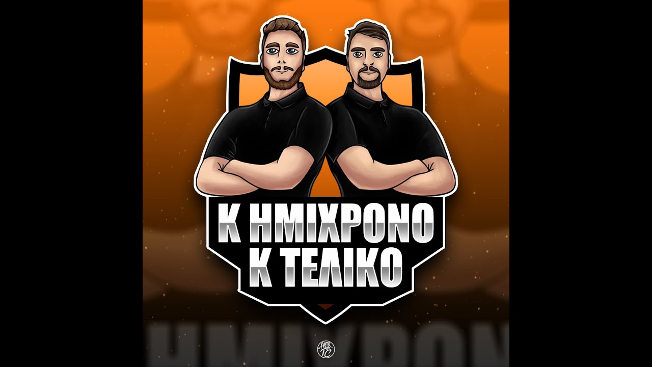 S4 EP20: Κ ΗΜΙΧΡΟΝΟ - Κ ΤΕΛΙΚΟ