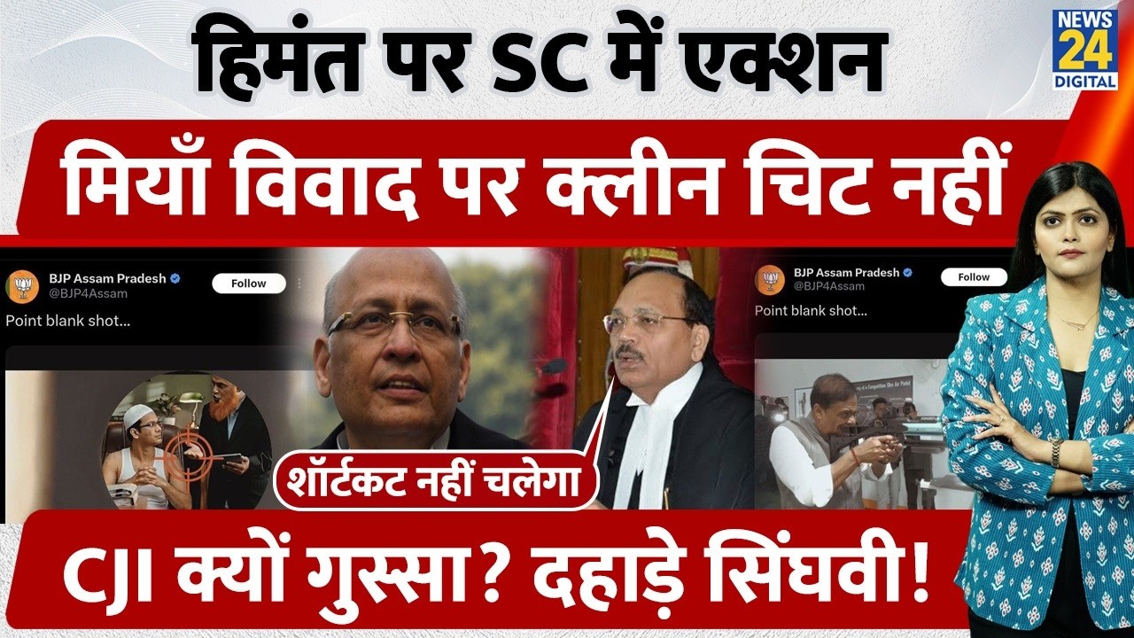 SC Refuses to Hear Pleas Against Himanta Biswa Sarma But No Relief for Assam CM in Hate Speech Cases