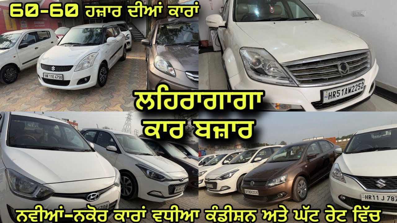 KRISHNA CAR BAZAR in Lehra Gaga | 2nd Hand Cars at Best Price