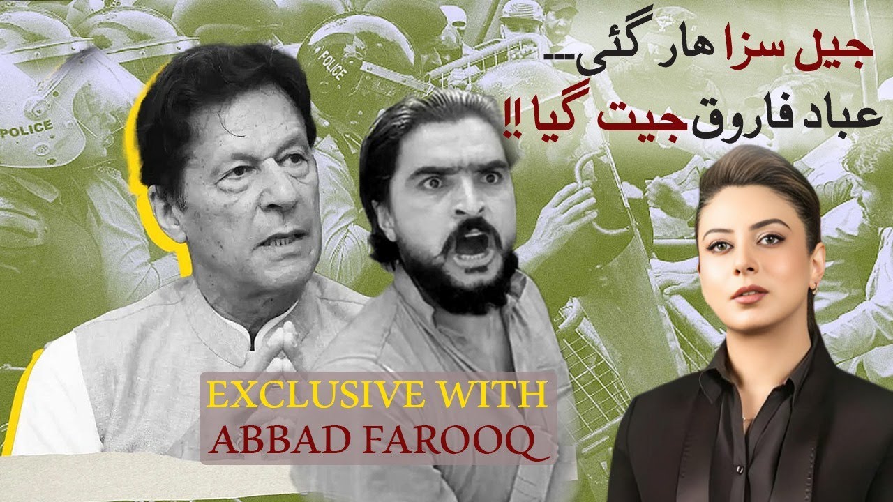 Exclusive Interview of ABBAD FAROOQ - Lost a Son, Spent 2 Years in Jail: PAID A PRICE FOR LOYALTY??