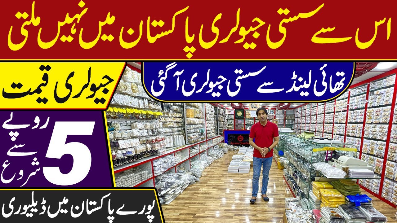 Jewelry Wholesale Market In Rawalpindi | Cheapest Price Jewelry In Pakistan | Jewlery in 5 rupees