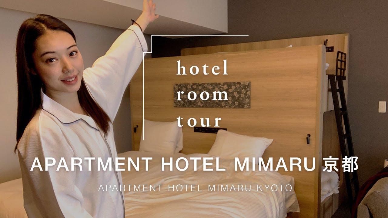 【京都ホテル】広くて快適！全室キッチン付きのホテル「APARTMENT HOTEL MIMARU」に暮らすように泊まってきた！【ホテルルームツアー】